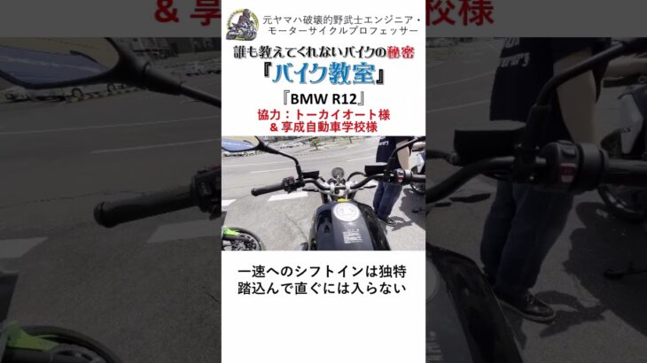 BMW R12 試乗 インプレッション