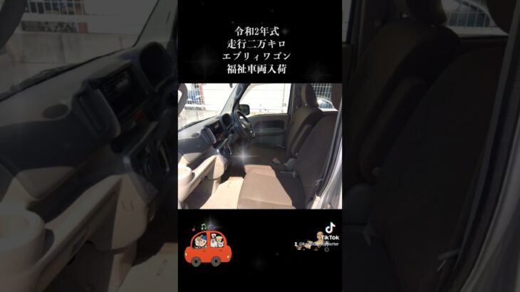 令和2年式スズキ　エブリィワゴン福祉車両【DA17W】スローパー仕様で介護タクシー,介護施設の送迎に最適