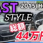 【ダイハツ キャスト】乗る人のライフスタイルを彩るキャスト（配役）の一員/ 静岡県浜松市 / 総額50万円以下中古車専門店 / CAR SHOP INNOVATION /
