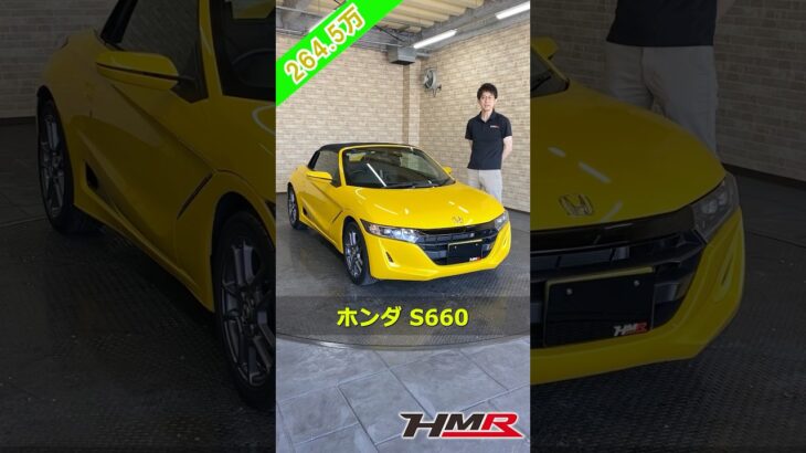 2020年式 ホンダ S660 JW5 アルファ 1オーナー車 #ホンダ #s660 #jw5 #1オーナー #hmr #車 #car #automobile #レビュー #カスタム