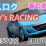 エビス東 エスロク＆Y’s RACING春の走行会_250422