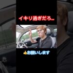 イキリ過ぎたヒカキン　#ヒカキン　#ヒカマニ  #ランボルギーニ  #スーパーカー  #フェラーリ