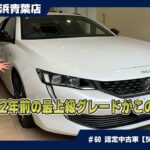【さすがフラッグシップ！】プジョー508 SW GT Hybrid認定中古車の魅力に迫る～