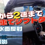 雨上がりの土曜日☔️水たまりを求めてHONDA S660でドライブ🚙水面反射の写真を撮って遊んできました📷6速から2速までシフトダウン‼️