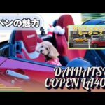 コペンは公道を楽しむのに持ってこいの車です！