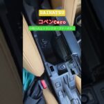 コペンCero小物入れ #DAIHATSU #ダイハツ #COPEN #Cero #コペン #セロ #軽自動車 #軽スポーツカー
