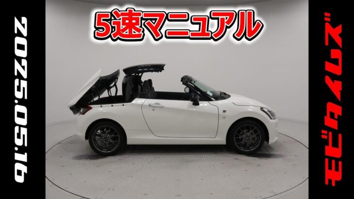 トヨタ コペン 660GRスポーツ 5速マニュアルミッション､走行距離28,000km､年式2022年､車検整備付､総合評価4.5､キズへこみがほぼ無くきれいな状態です､お買い得の2,265,000円