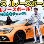 【NOB大絶賛！】谷口信輝 イチオシ！ルノー・メガーヌR.S.ウルティムを七瀬ななとサーキットで徹底試乗！最後のルノースポールモデルのハンドリングは最高すぎてガソリン無くなるまで走りたい！