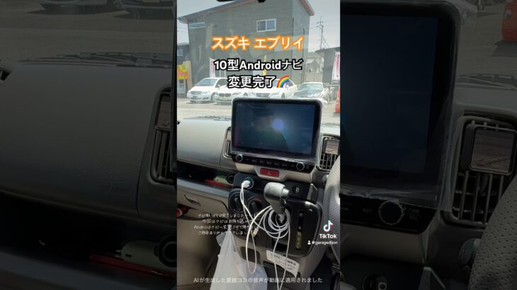 #エブリイ #エブリイバン #エブリイワゴン #DA17V #DA17W #Androidナビ #10インチナビ #中古車販売店 #ガレージディジョン #浜線バイパス #熊本 #shorts