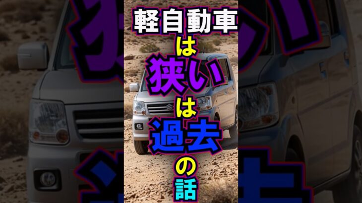 エブリィ2025が広すぎる件#自動車 #車 #海外の反応 #日本の技術 #SUZUKI#スズキ#エブリィワゴン