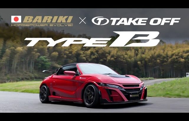 【BARIKI×TAKE OFF TYPE-B】HONDA S660専用エアロパーツ