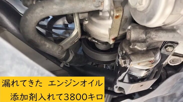 【素人一択】エンジンオイル漏れ修理は添加剤 NC81オイルシーリング剤 SUZUKI エブリィ DA64 EVERY