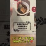今日は藤枝駅前のビストロ小川さんで朝ラーメン🍜