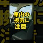 「新型アトレーで車中泊するならこれだけは気をつけて！3つのポイントを紹介します。」#アトレー#車中泊#軽バン