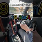 【ダイハツタフト基本操作】