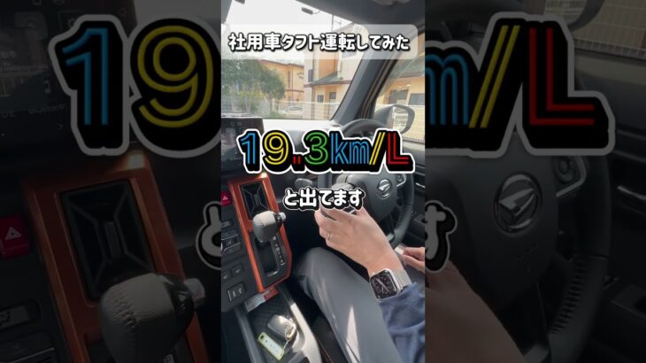 【ダイハツタフト基本操作】