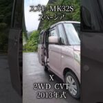 【ダイジェスト】スズキ スペーシア X【MK32S】 #スズキ #スペーシア #MK32S