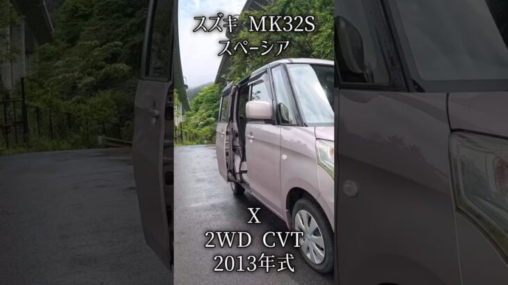 【ダイジェスト】スズキ スペーシア X【MK32S】 #スズキ #スペーシア #MK32S
