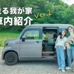 【N-VAN車中泊仕様】車中泊キャンパー初！IGTテーブルで狭くても快適な走る我が家、Ver.2を公開します！