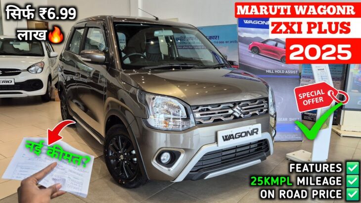 New Maruti Wagonr 2025 Model | Wagon r 2025 New Model | Wagonr Zxi Plus 2025 | Wagonr Top Model 2025