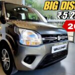 Suzuki Wagon R Vxi Big Discount 2025 | Suzuki Wagon R Vxi Offers 2025 | Suzuki Discounts | Wagon R