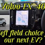 Volvo EX40 – A Left Field Choice for my Next EV! First Impression. Episode 101