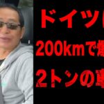 コンフォートvsスポーツ！魔法の足回りを体感せよ!! 【土屋圭市】『メルセデスベンツ S350』