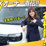 【保存版】N-BOXの便利機能まとめ！知らなきゃ損する使い方8選【オーナー直伝】