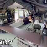【節約】コスパ最強！誰でも真似できる！軽バン車中泊DIYカスタマイズ【アトレー】