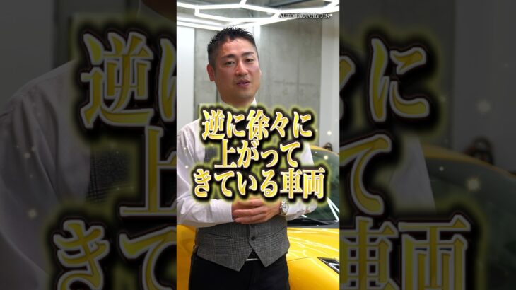 今価格が高騰してきているフェラーリはコレです。【中古車試乗相場大胆予想】#高級車 #スーパーカー #フェラーリ #リセール