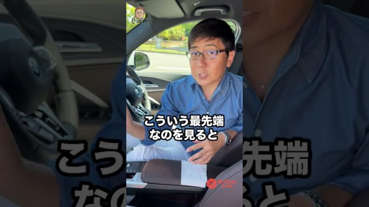 今後のクルマはこうなっていきます💦 BMW X1 E-CarLife with 五味やすたか