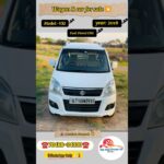 Subscribe For More Deal 🤝 @Buy-your-Dream-Car #wagonr #suzuki #secondhandcar #ahmedabad #rajkot