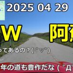 コペンでGWの阿蘇を走る