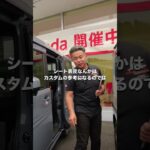 N-VAN NATUREにグリーンがない理由 / FUNより〇〇万高い！？ #honda #ホンダ #nvan