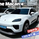 Porche Macan4 electric 시승기