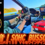 【愛車紹介/試乗編】魂を揺さぶるイタリアンスポーツセダン アルファロメオ １５５ Ｖ６　ＤＴＭを制した情熱の証 ＢＵＳＳＯ Ｖ６サウンドが筑波山で吠える！