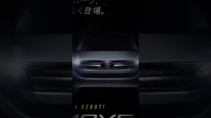新型ムーヴが2025年6月に登場！？ライバルのデイズとどっちが好き？#shorts#ダイハツ#ムーヴ#新型ムーヴ#日産#デイズ