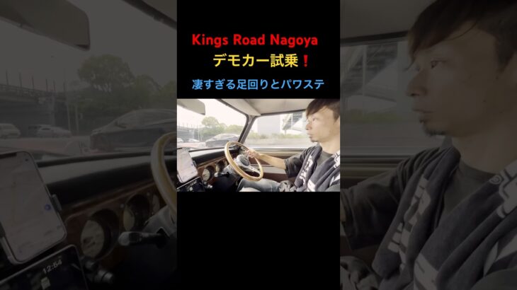 キングスロード名古屋のミニクーパーのデモカー試乗❗️圧倒的な乗り心地🚗³₃ #classicmini #rovermini #ローバーミニ