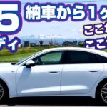 【アウディ新型A5】納車から1ヶ月ここがイイ⭕️ここがダメ❌