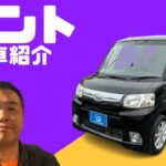 【ETC･ドラレコ付き！】2012年式　タント　Gスペシャル　中古車紹介【羽村市の中古車専門店】