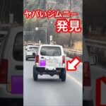 【やばい】この後、●●されることに。。