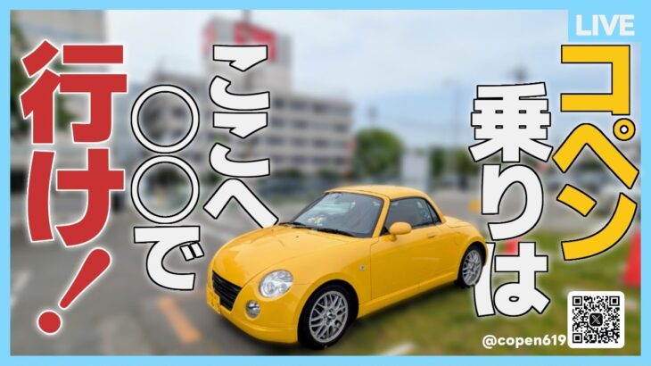 コペン乗りの聖地と言えば……ダイハツ池田工場にあるコペンファクトリー！皆さんは見学しました？