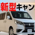 🆕進化した都市派コンパクト！2026 ダイハツ・ムーヴ徹底レビュー【燃費◎ 安全性◎】