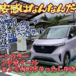 【サクラ購入！】日産 SAKURA 後悔しない・おすすめグレードと装備を紹介します