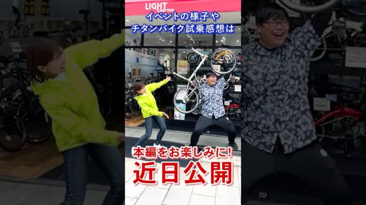 【ジックチャンネルにおかだくん登場！】パレスサイクリングレンタサイクル試乗会に参加していただきました！