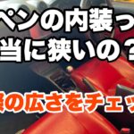 コペンの内装って本当に狭いの？実際の広さをチェック！