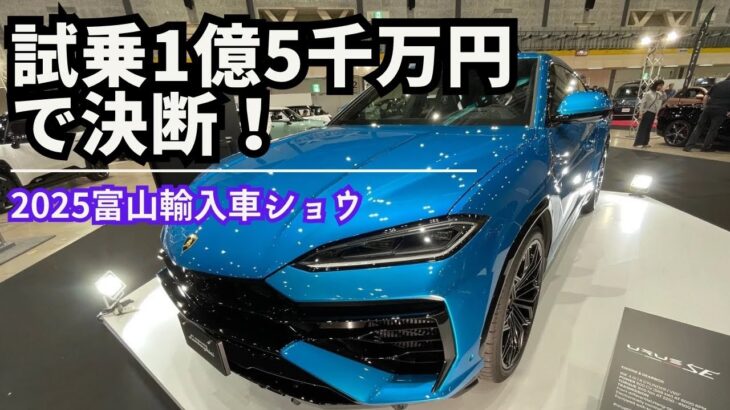 輸入車ショーに買う気で行く！まさかの展開に香り立つラスト！