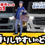 日本一売れてる車N-BOXの販売台数はなんとルーミーの2倍以上！理由は？