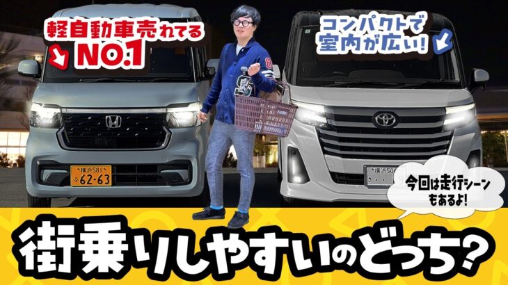 日本一売れてる車N-BOXの販売台数はなんとルーミーの2倍以上！理由は？