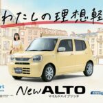 アルト WEB動画「わたしの理想軽」篇 15秒